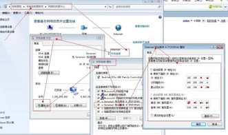 解決戴爾Win7電腦網(wǎng)絡(luò)圖標(biāo)異常顯示紅叉但能正常上網(wǎng)的問題